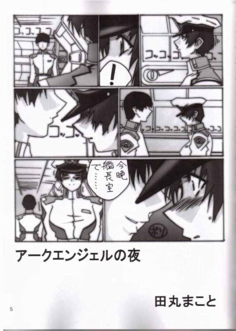 (C65) [TK-BROS (Various)] MIX UP 2003 WINTER Xsion (Kidou Senshi Gundam SEED) page 2 full