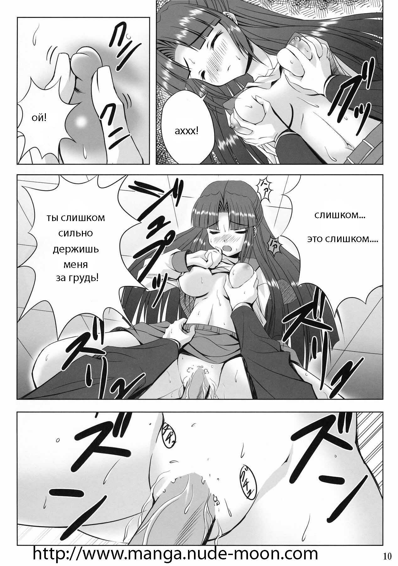(C70) [Noritama-gozen (Noritama)] FREEDOM! (Suzumiya Haruhi no Yuuutsu) [Russian] [ydzen, Ten-Ten] page 10 full