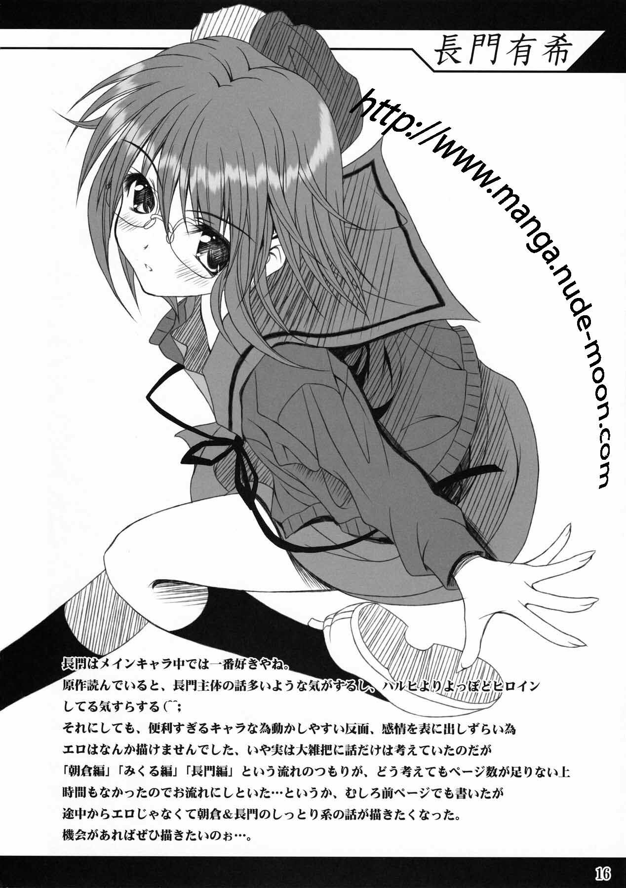(C70) [Noritama-gozen (Noritama)] FREEDOM! (Suzumiya Haruhi no Yuuutsu) [Russian] [ydzen, Ten-Ten] page 16 full
