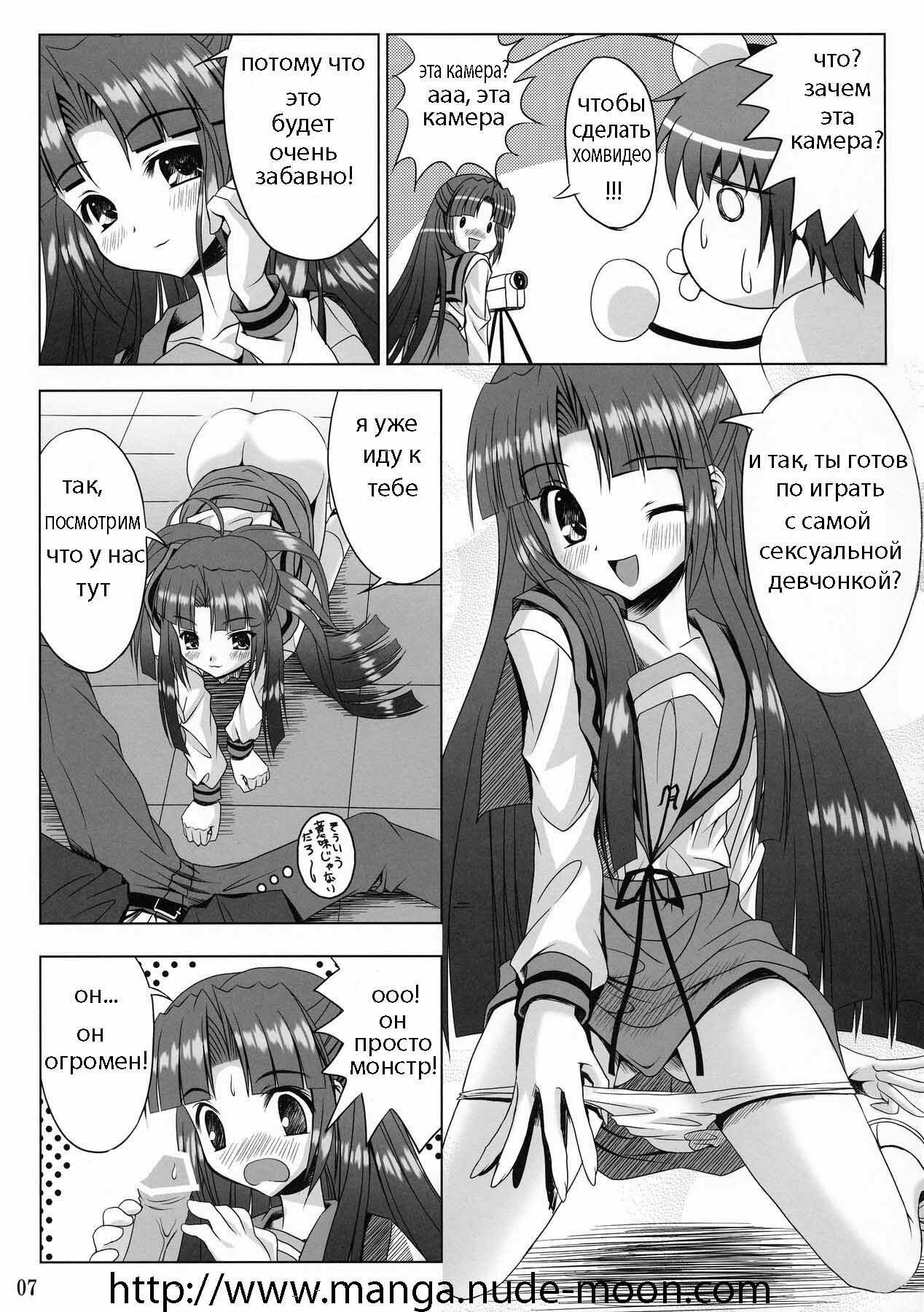 (C70) [Noritama-gozen (Noritama)] FREEDOM! (Suzumiya Haruhi no Yuuutsu) [Russian] [ydzen, Ten-Ten] page 7 full