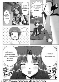 (C70) [Noritama-gozen (Noritama)] FREEDOM! (Suzumiya Haruhi no Yuuutsu) [Russian] [ydzen, Ten-Ten] - page 5