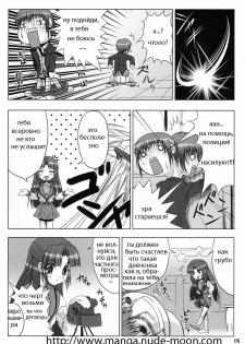 (C70) [Noritama-gozen (Noritama)] FREEDOM! (Suzumiya Haruhi no Yuuutsu) [Russian] [ydzen, Ten-Ten] - page 6