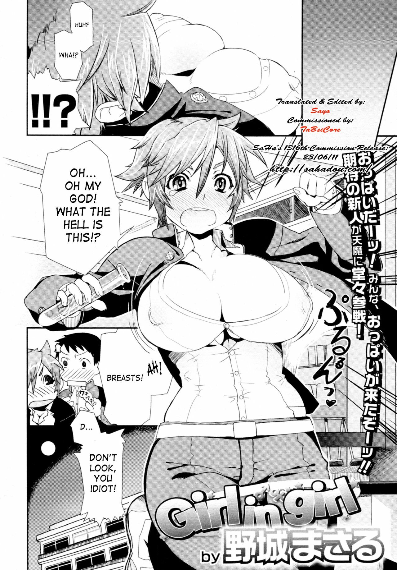 [Yajiro Masaru] Girl in girl (COMIC Tenma 2011-05) [English] [SaHa] page 2 full