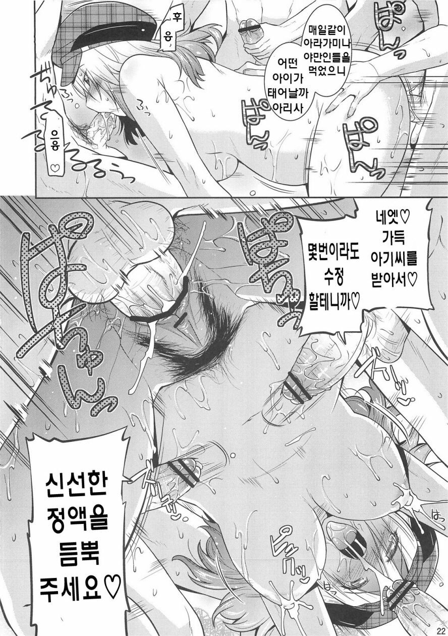 (C79) [gos to vi (Utamaro)] DEAD END EATER (God Eater) [Korean] page 22 full