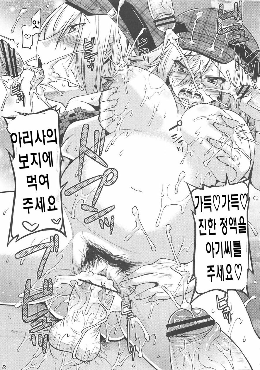 (C79) [gos to vi (Utamaro)] DEAD END EATER (God Eater) [Korean] page 23 full