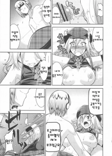 (C79) [gos to vi (Utamaro)] DEAD END EATER (God Eater) [Korean] - page 11