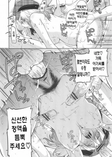 (C79) [gos to vi (Utamaro)] DEAD END EATER (God Eater) [Korean] - page 22