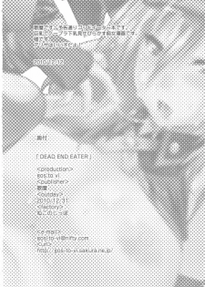 (C79) [gos to vi (Utamaro)] DEAD END EATER (God Eater) [Korean] - page 26