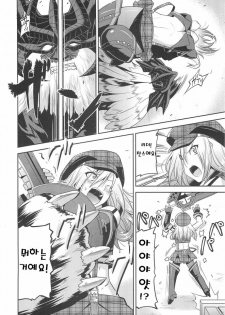 (C79) [gos to vi (Utamaro)] DEAD END EATER (God Eater) [Korean] - page 6