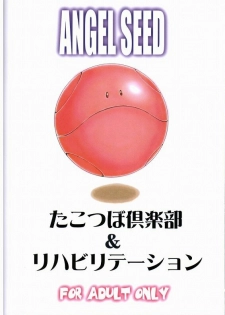 [Takotsubo Club (Gojou Shino)] Angel Seed (Kidou Senshi Gundam SEED [Mobile Suit Gundam SEED]) - page 16