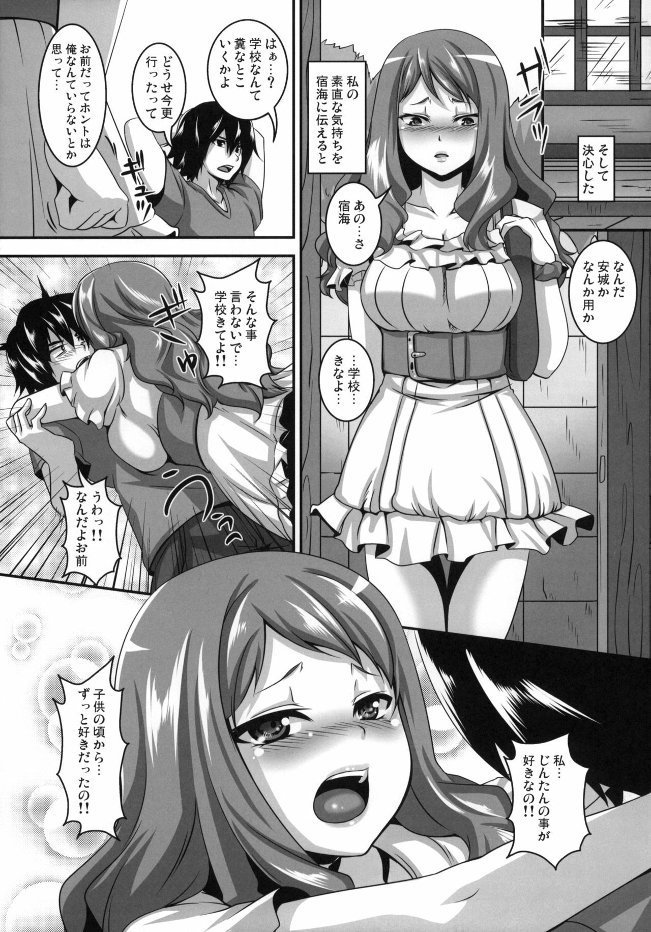 (SC52) [Tiramisu Tart (Kazuhiro)] Ano Hi Aishita Kanojo no Chitai wo Bokudake ga Mada Shiranai. (Ano Hi Mita Hana no Namae wo Bokutachi wa Mada Shiranai) page 14 full