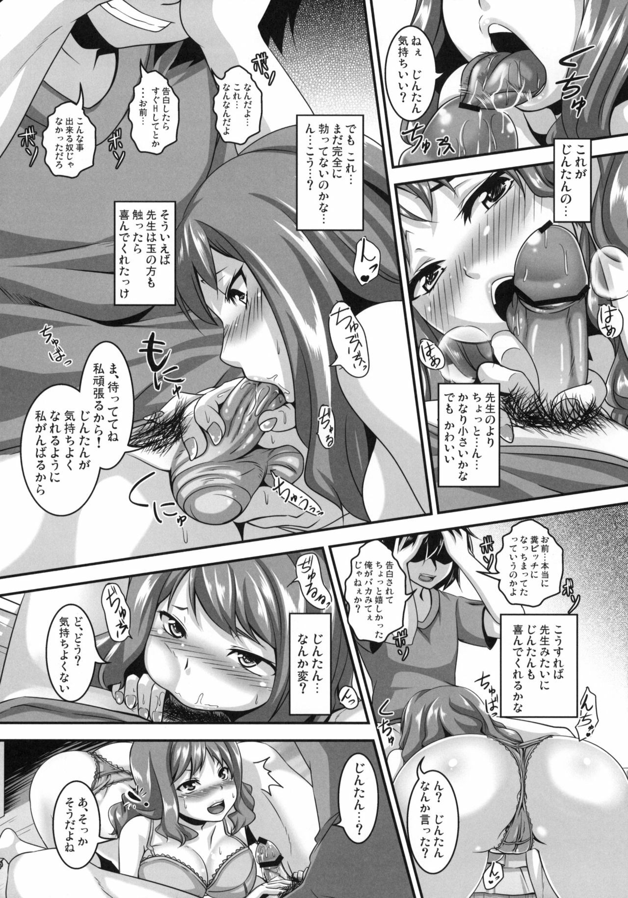 (SC52) [Tiramisu Tart (Kazuhiro)] Ano Hi Aishita Kanojo no Chitai wo Bokudake ga Mada Shiranai. (Ano Hi Mita Hana no Namae wo Bokutachi wa Mada Shiranai) page 15 full