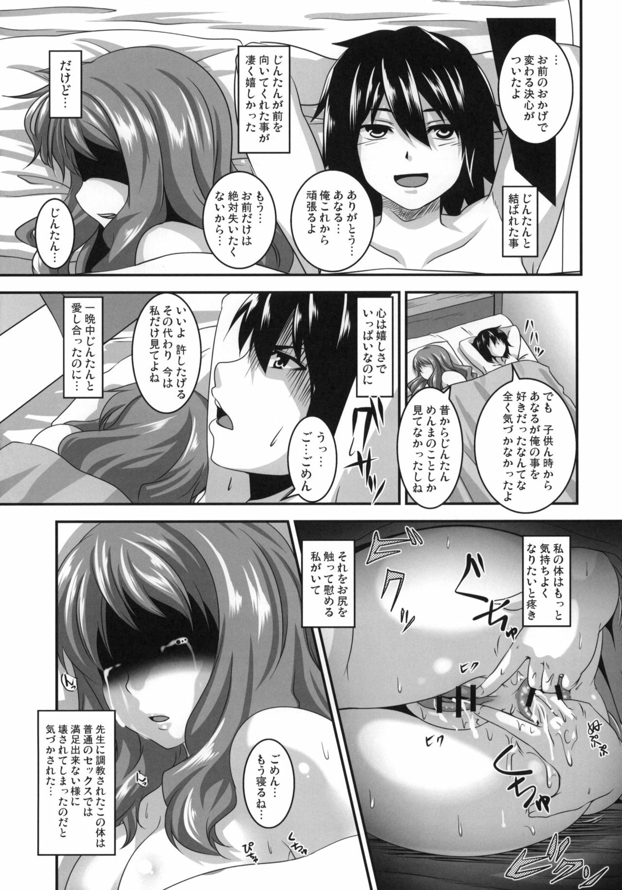 (SC52) [Tiramisu Tart (Kazuhiro)] Ano Hi Aishita Kanojo no Chitai wo Bokudake ga Mada Shiranai. (Ano Hi Mita Hana no Namae wo Bokutachi wa Mada Shiranai) page 20 full