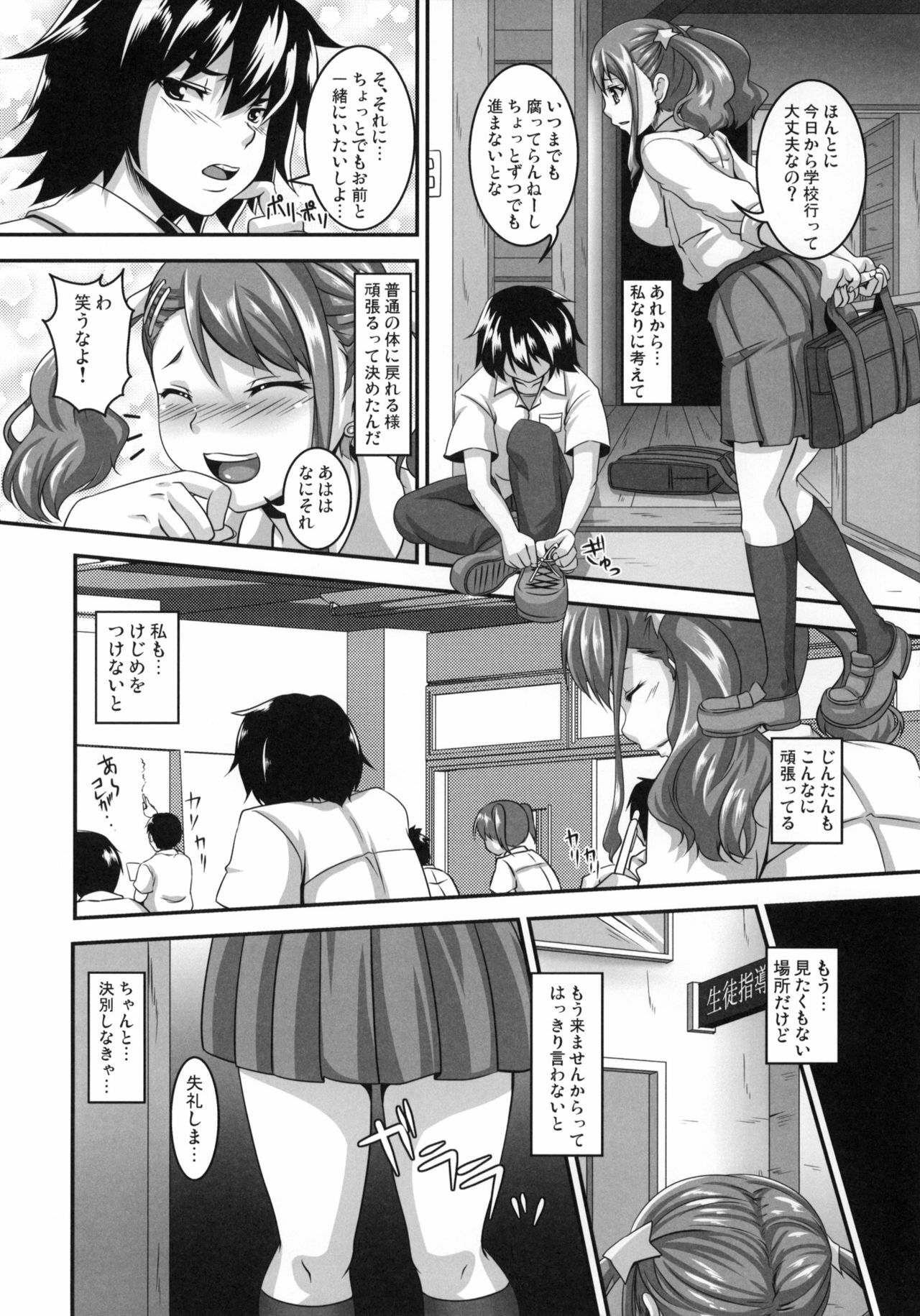 (SC52) [Tiramisu Tart (Kazuhiro)] Ano Hi Aishita Kanojo no Chitai wo Bokudake ga Mada Shiranai. (Ano Hi Mita Hana no Namae wo Bokutachi wa Mada Shiranai) page 21 full