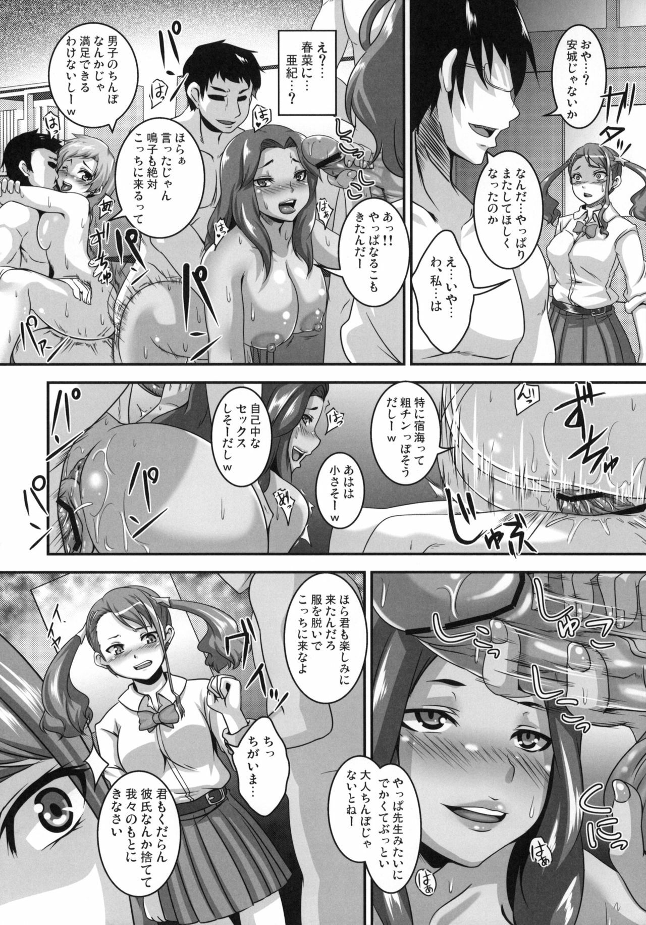 (SC52) [Tiramisu Tart (Kazuhiro)] Ano Hi Aishita Kanojo no Chitai wo Bokudake ga Mada Shiranai. (Ano Hi Mita Hana no Namae wo Bokutachi wa Mada Shiranai) page 23 full