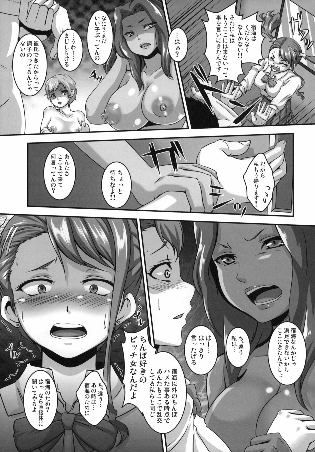 (SC52) [Tiramisu Tart (Kazuhiro)] Ano Hi Aishita Kanojo no Chitai wo Bokudake ga Mada Shiranai. (Ano Hi Mita Hana no Namae wo Bokutachi wa Mada Shiranai) page 24 full