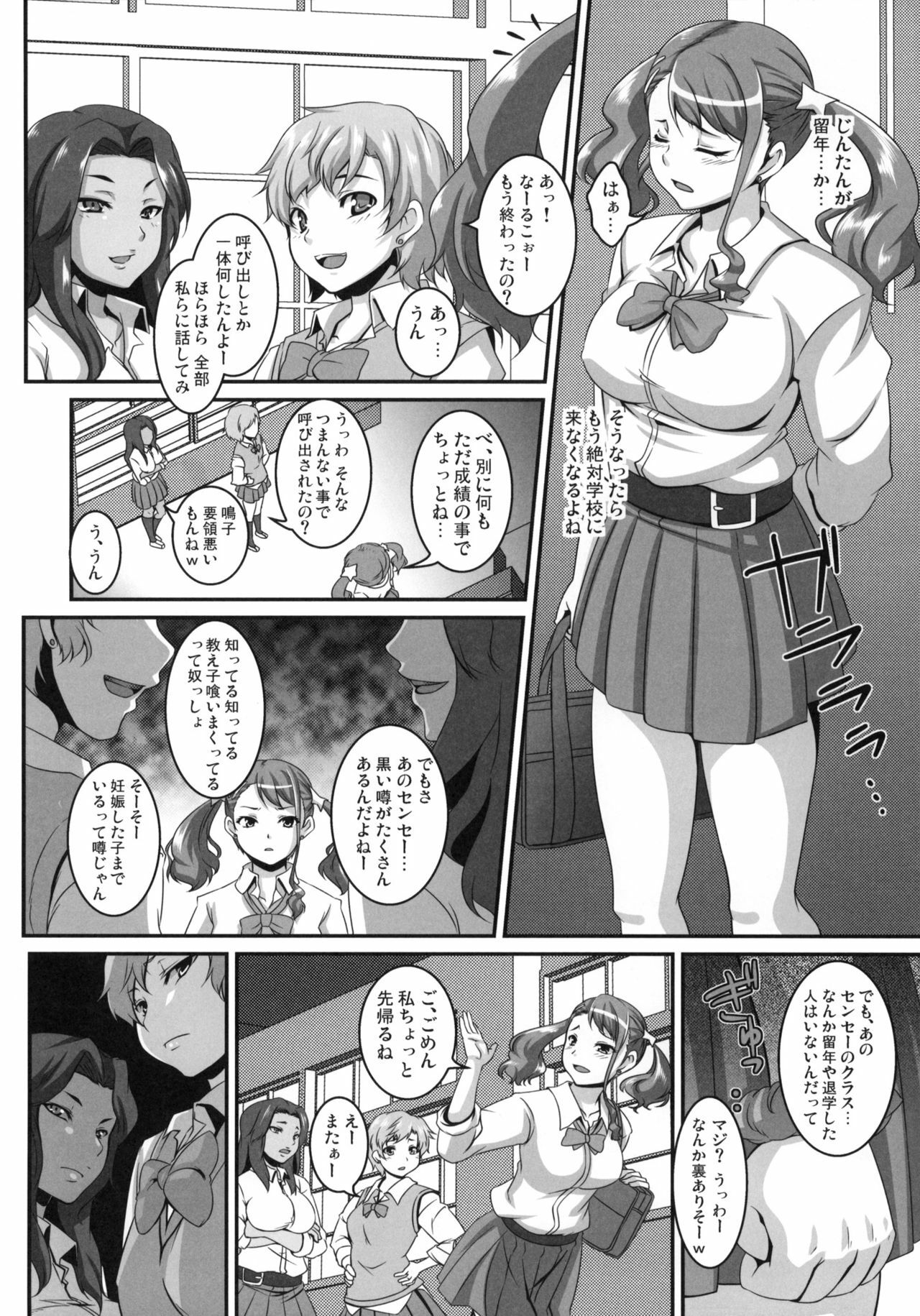 (SC52) [Tiramisu Tart (Kazuhiro)] Ano Hi Aishita Kanojo no Chitai wo Bokudake ga Mada Shiranai. (Ano Hi Mita Hana no Namae wo Bokutachi wa Mada Shiranai) page 3 full