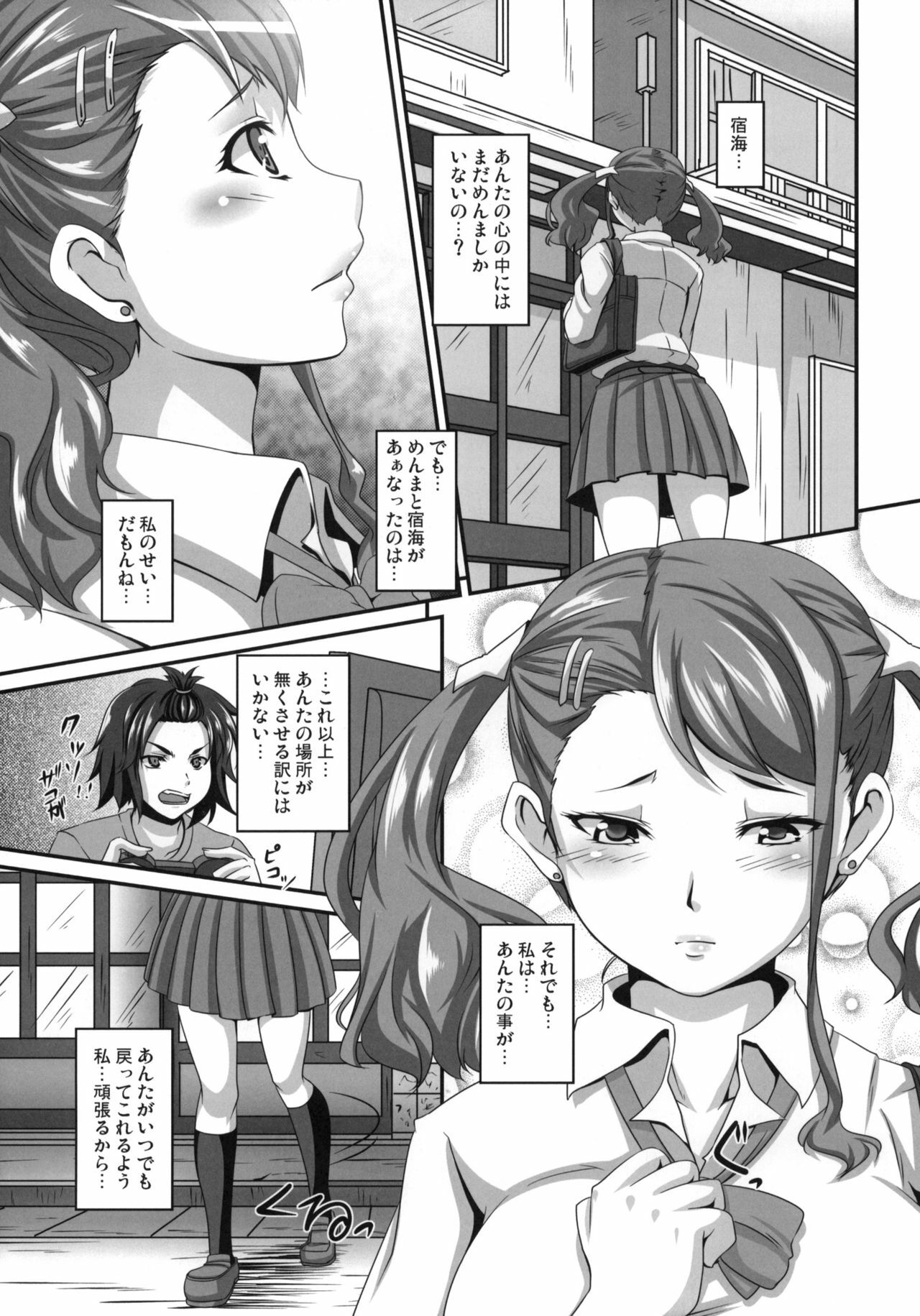 (SC52) [Tiramisu Tart (Kazuhiro)] Ano Hi Aishita Kanojo no Chitai wo Bokudake ga Mada Shiranai. (Ano Hi Mita Hana no Namae wo Bokutachi wa Mada Shiranai) page 4 full