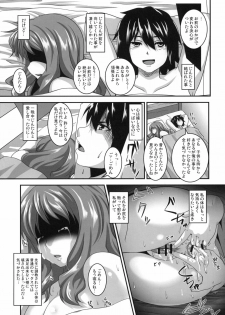 (SC52) [Tiramisu Tart (Kazuhiro)] Ano Hi Aishita Kanojo no Chitai wo Bokudake ga Mada Shiranai. (Ano Hi Mita Hana no Namae wo Bokutachi wa Mada Shiranai) - page 20