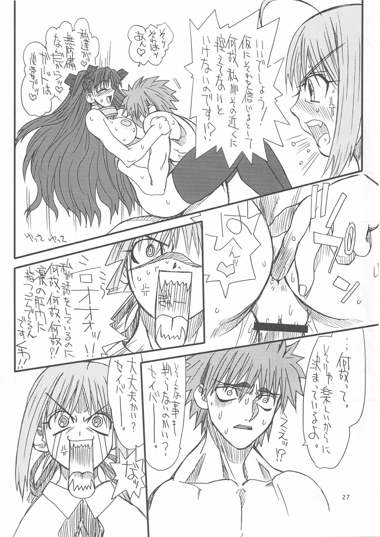 (SC26) [Power Slide (Uttorikun)] Rei Kurenai (Fate/stay night) page 26 full