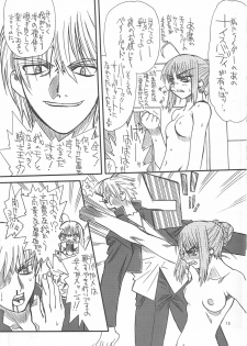 (SC26) [Power Slide (Uttorikun)] Rei Kurenai (Fate/stay night) - page 14