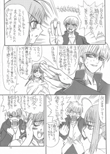 (SC26) [Power Slide (Uttorikun)] Rei Kurenai (Fate/stay night) - page 15