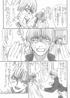 (SC26) [Power Slide (Uttorikun)] Rei Kurenai (Fate/stay night) - page 16
