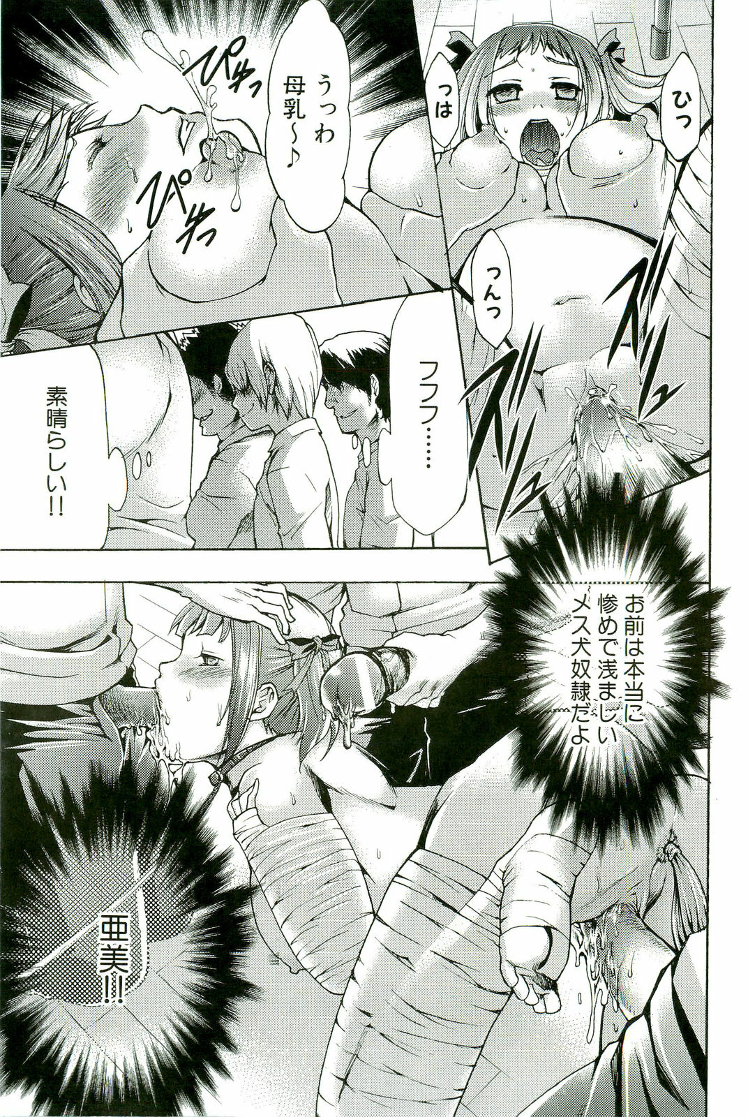 [Kouzuki Rio] Saiminjutsu de Mesudorei wo Te ni Ireru Houhou page 174 full