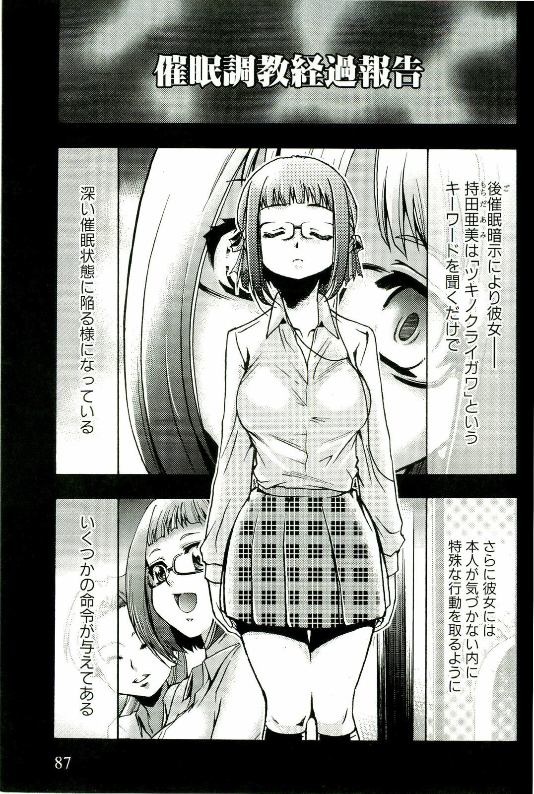 [Kouzuki Rio] Saiminjutsu de Mesudorei wo Te ni Ireru Houhou page 92 full