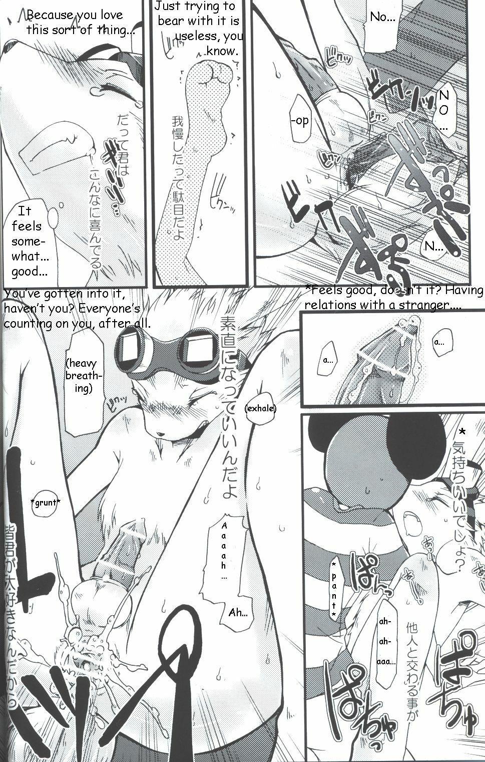 [Dogear (Inumimi Moeta)] Requirements of the King (Summer Wars) [English] page 14 full