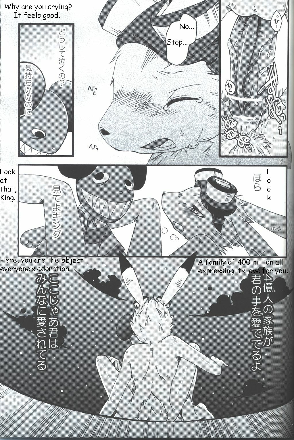 [Dogear (Inumimi Moeta)] Requirements of the King (Summer Wars) [English] page 15 full