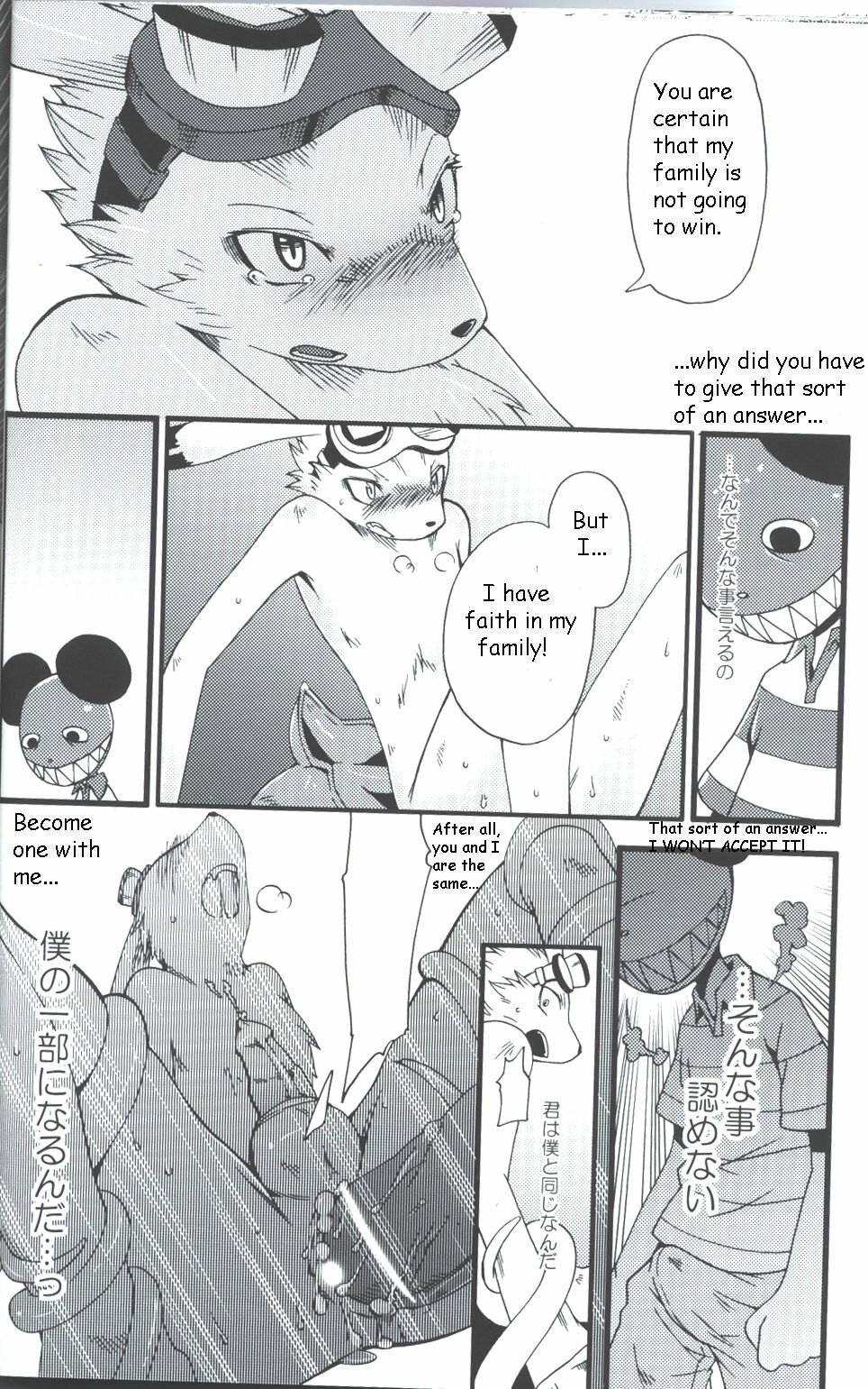 [Dogear (Inumimi Moeta)] Requirements of the King (Summer Wars) [English] page 18 full
