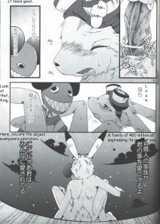 [Dogear (Inumimi Moeta)] Requirements of the King (Summer Wars) [English] - page 15