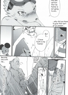 [Dogear (Inumimi Moeta)] Requirements of the King (Summer Wars) [English] - page 18