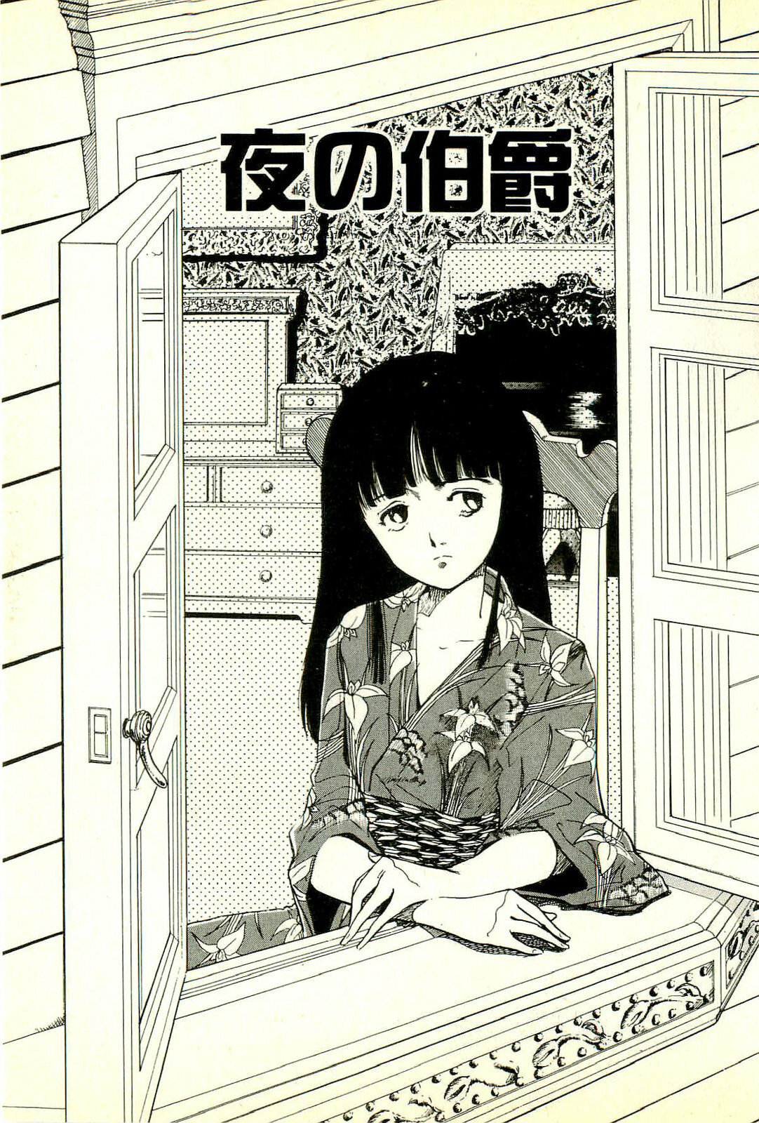 [Tohyama Mori] Sasotteageru page 203 full