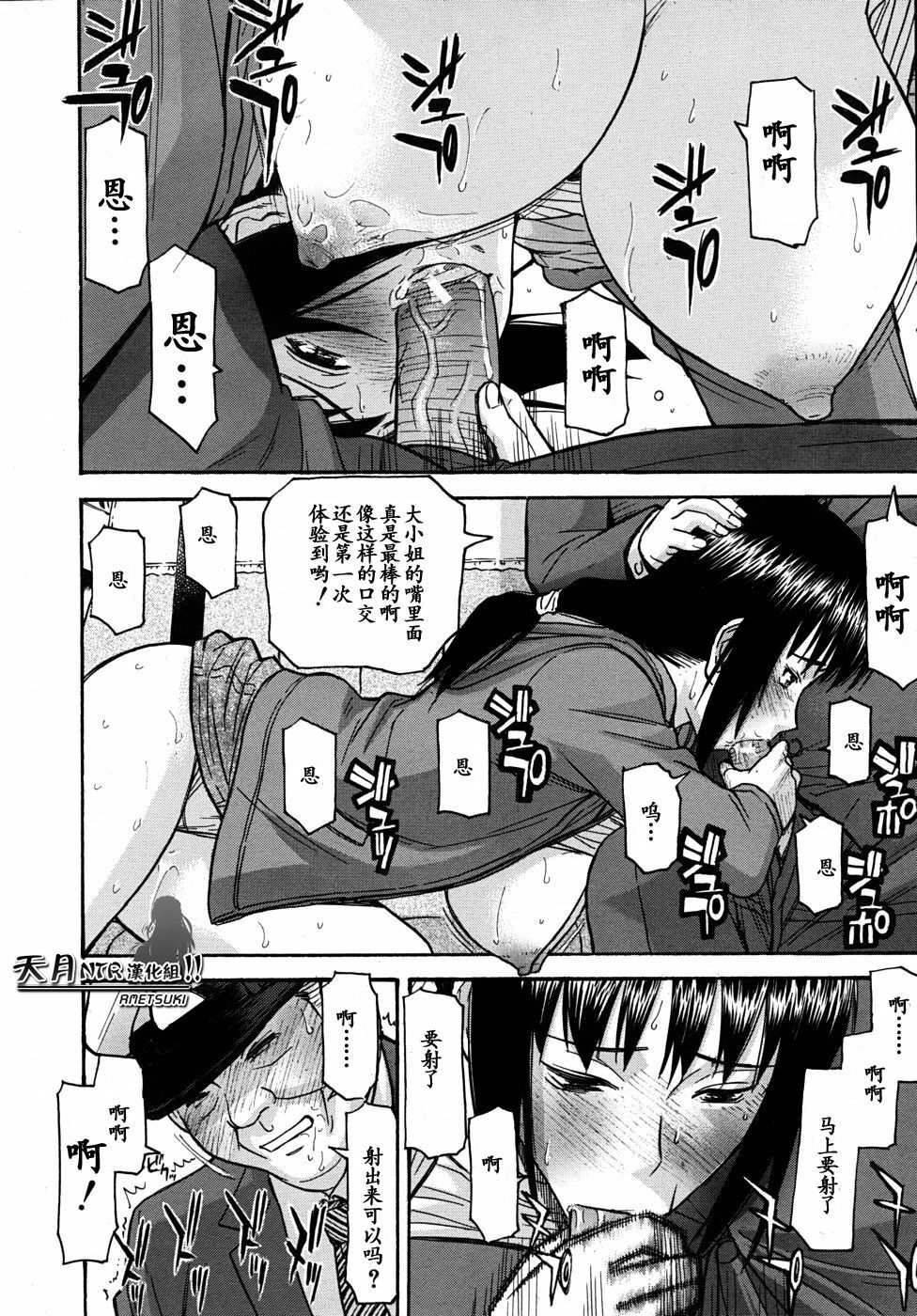 [Inomaru] Hanahira Seito Kaichou Bangaihen ~Kouchou Sensei Saikou no Ichinichi~ [Chinese] [天月NTR汉化组] page 16 full
