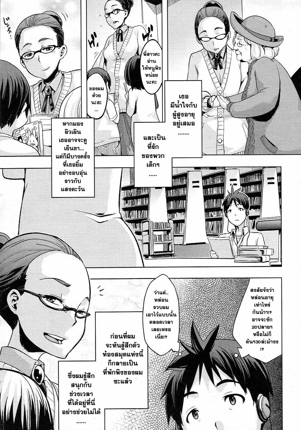 [ShindoL] Toshokan Talk | Library Talk (COMIC Megastore 2011-07) [Thai ภาษาไทย] =Catarock= page 7 full