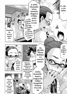 [ShindoL] Toshokan Talk | Library Talk (COMIC Megastore 2011-07) [Thai ภาษาไทย] =Catarock= - page 10