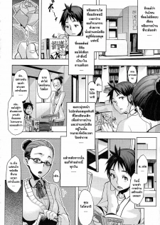 [ShindoL] Toshokan Talk | Library Talk (COMIC Megastore 2011-07) [Thai ภาษาไทย] =Catarock= - page 8