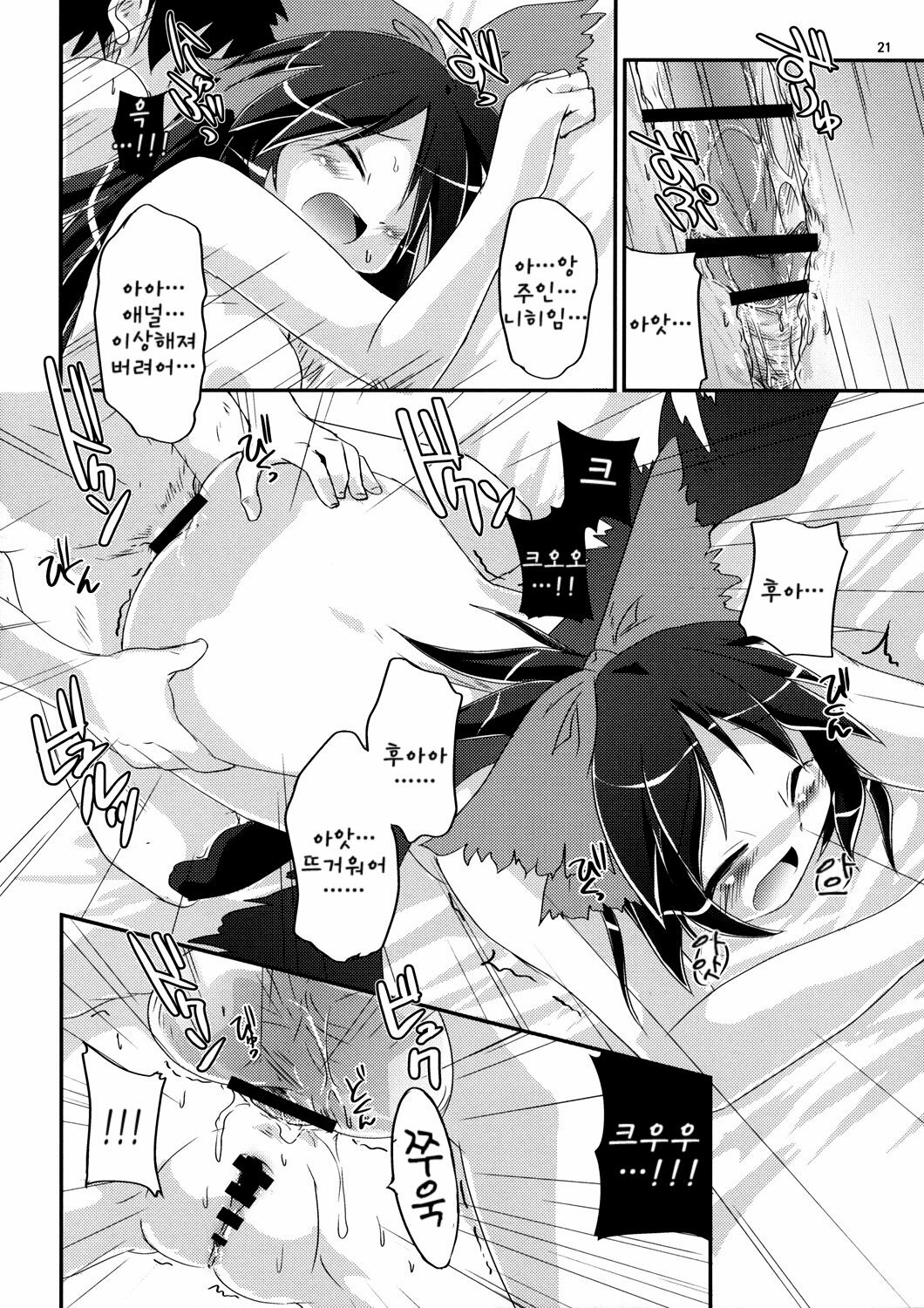 (C75) [Pixel Cot. (Habara Meguru)] Nuclear Goshujin-sama | 뉴클리어 주인님 (Touhou Project) [Korean] [팀☆면갤] page 20 full