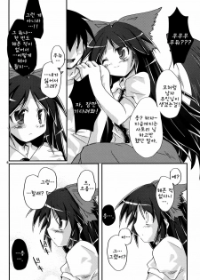 (C75) [Pixel Cot. (Habara Meguru)] Nuclear Goshujin-sama | 뉴클리어 주인님 (Touhou Project) [Korean] [팀☆면갤] - page 5