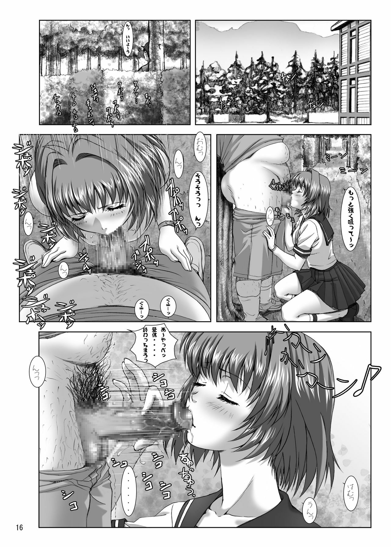 [Frapper Spirits (Hitsuki)] Oshaburi Twins - Kizaki Koukou Seitokai Kouin Shikkoubu (Onegai Twins) [Digital] page 15 full