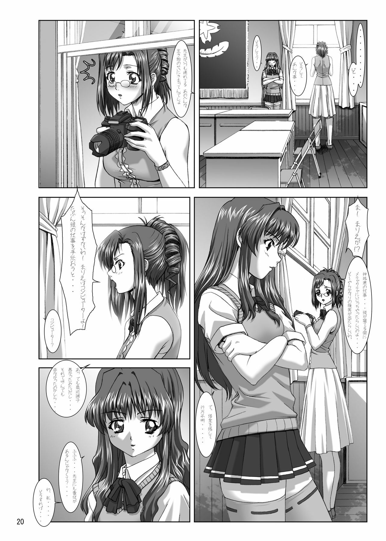 [Frapper Spirits (Hitsuki)] Oshaburi Twins - Kizaki Koukou Seitokai Kouin Shikkoubu (Onegai Twins) [Digital] page 18 full