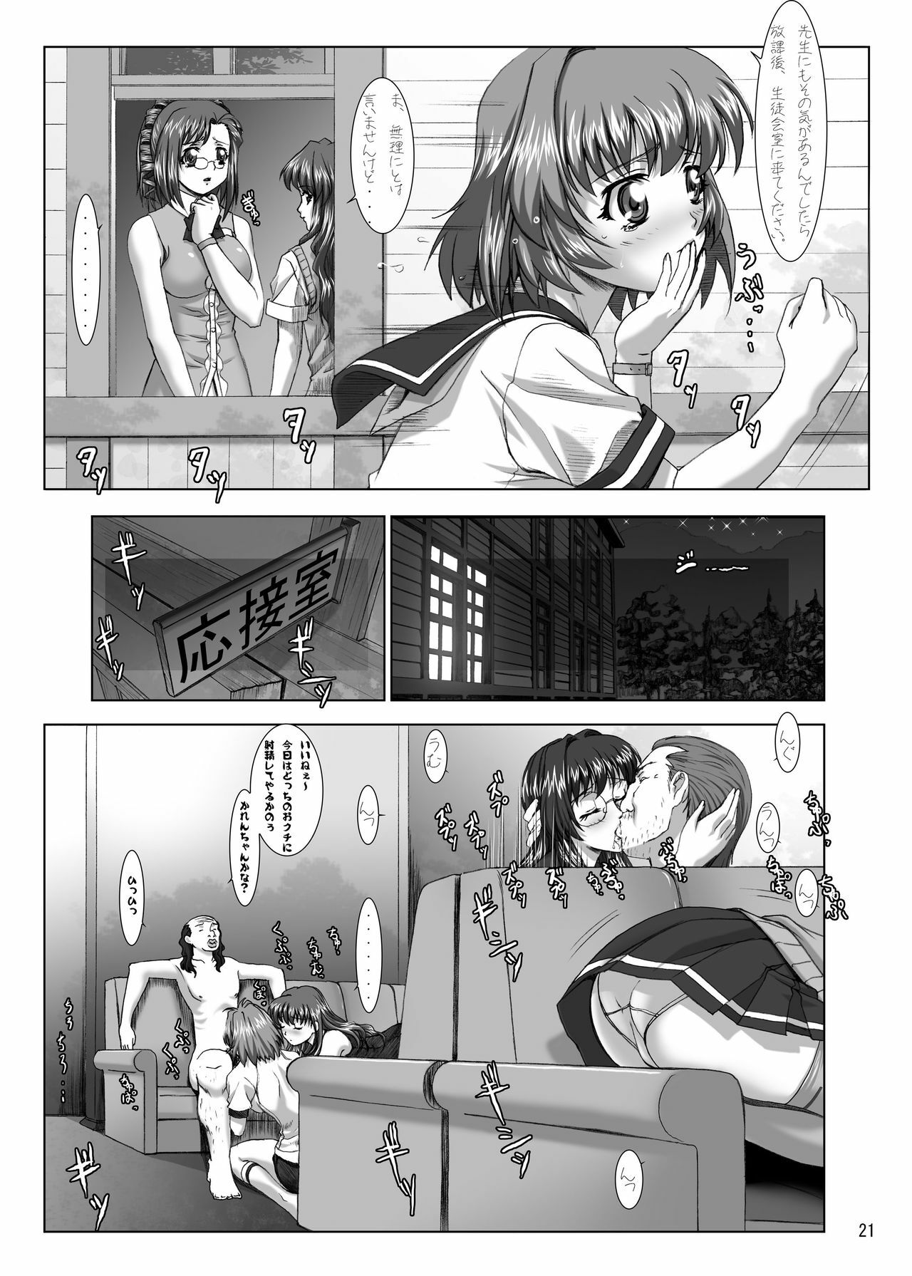 [Frapper Spirits (Hitsuki)] Oshaburi Twins - Kizaki Koukou Seitokai Kouin Shikkoubu (Onegai Twins) [Digital] page 19 full