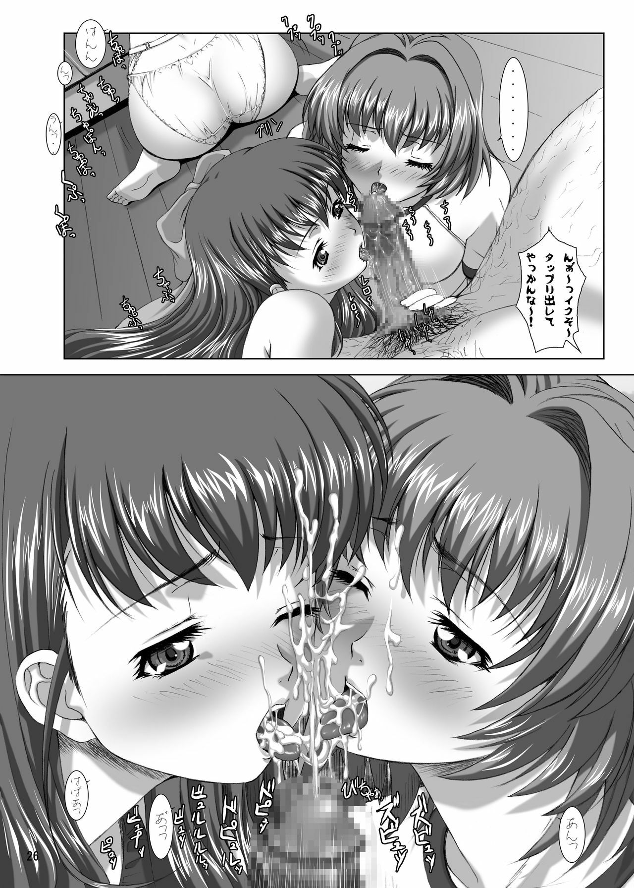 [Frapper Spirits (Hitsuki)] Oshaburi Twins - Kizaki Koukou Seitokai Kouin Shikkoubu (Onegai Twins) [Digital] page 24 full