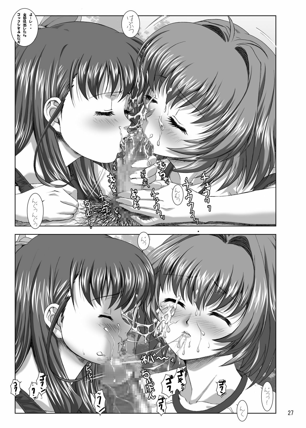 [Frapper Spirits (Hitsuki)] Oshaburi Twins - Kizaki Koukou Seitokai Kouin Shikkoubu (Onegai Twins) [Digital] page 25 full