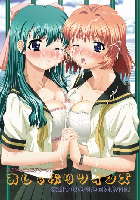 [Frapper Spirits (Hitsuki)] Oshaburi Twins - Kizaki Koukou Seitokai Kouin Shikkoubu (Onegai Twins) [Digital]