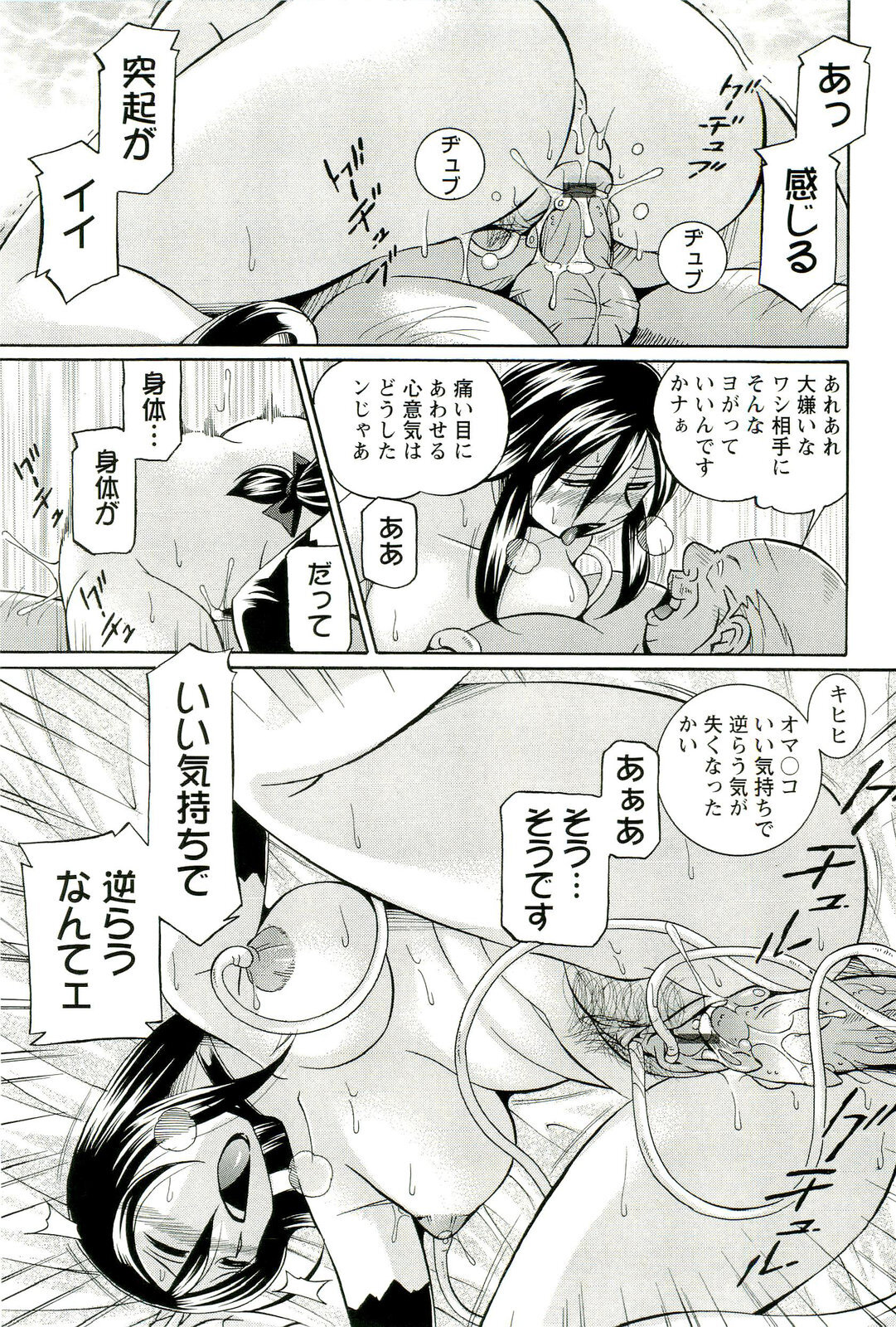 [Chuuka Naruto] Harai no Reika page 104 full