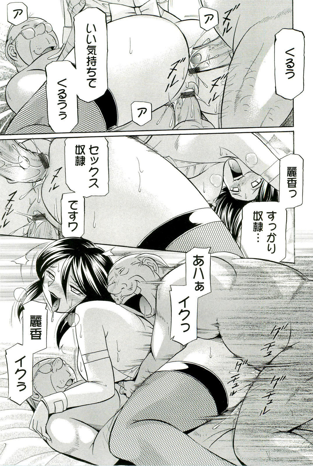 [Chuuka Naruto] Harai no Reika page 120 full