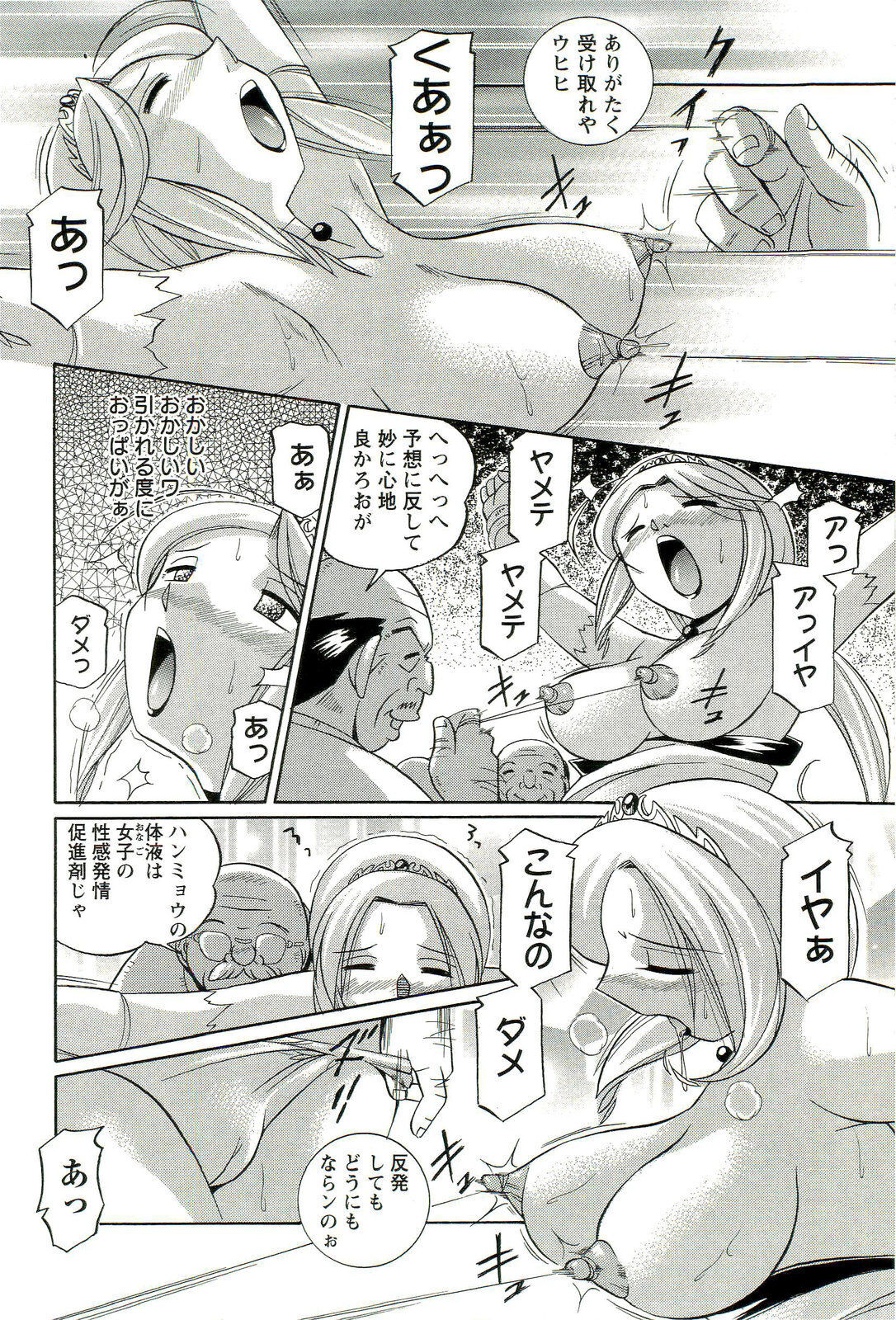 [Chuuka Naruto] Harai no Reika page 135 full